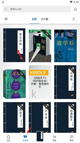 Kindle阅读app官方正版