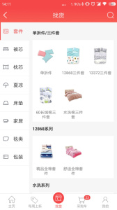 千家万纺家纺app官方版