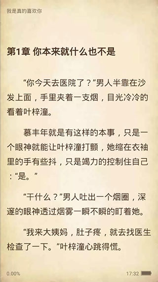 滚滚小说app