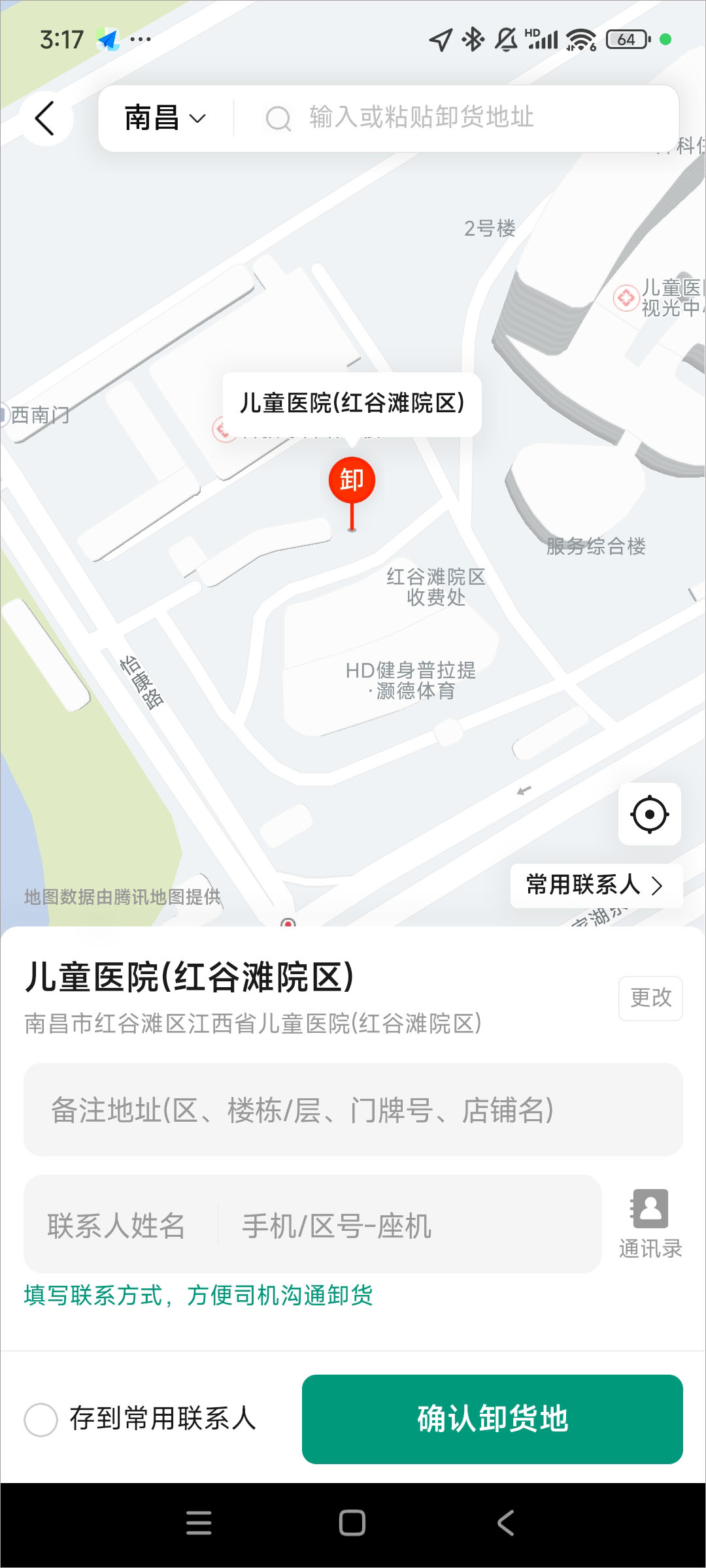 省省app
