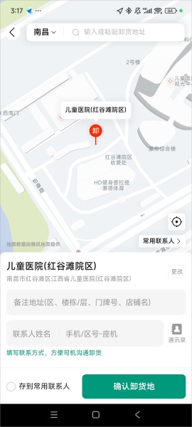 省省app