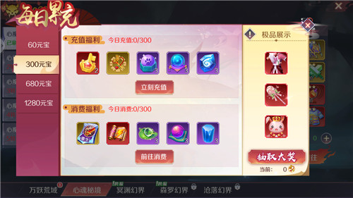 天姬变腾讯版