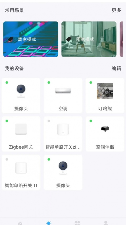 小智社区官方版