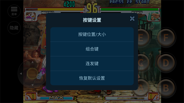 街头霸王3手机版