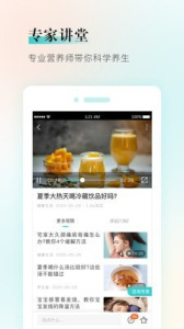 健康铺子app