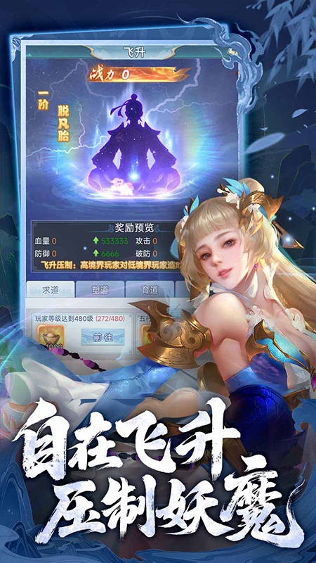 古剑奇闻录手游