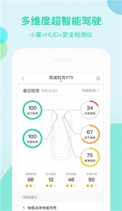 车萝卜小蜜app