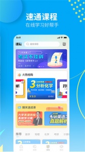 大学答案君app