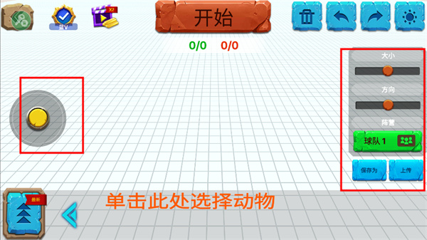 动物战争模拟器国际版