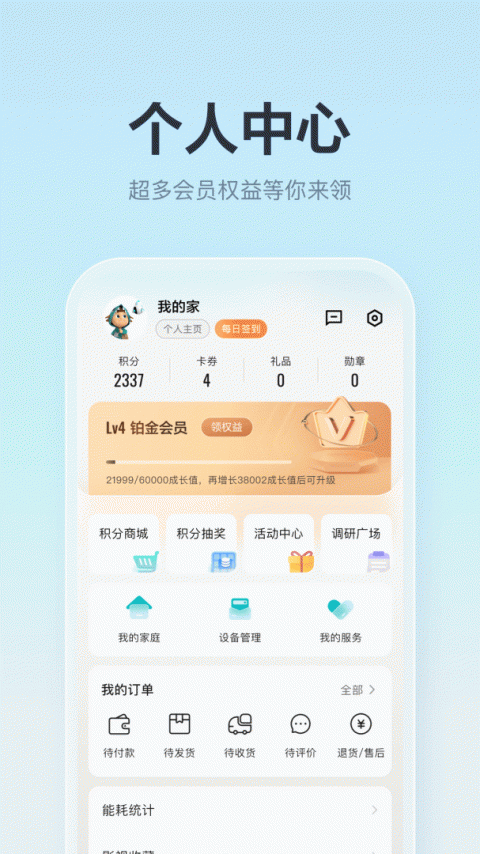 聚好看海外版