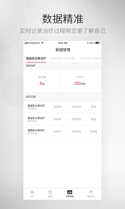 大悦塑形官方版