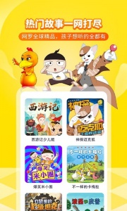 喜马拉雅儿童版app