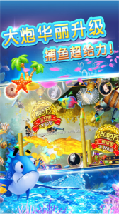 深海捕鱼高爆版