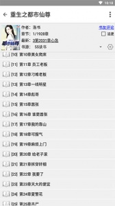 快点搜书手机版