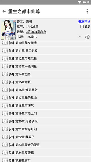 快点搜书手机版
