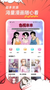 团团漫画免费看