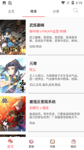 新36漫画无限阅币版