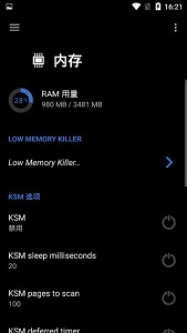 EX内核管理器(EX Kernel Manager)