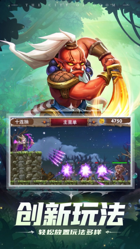 塔防纪元应用宝版