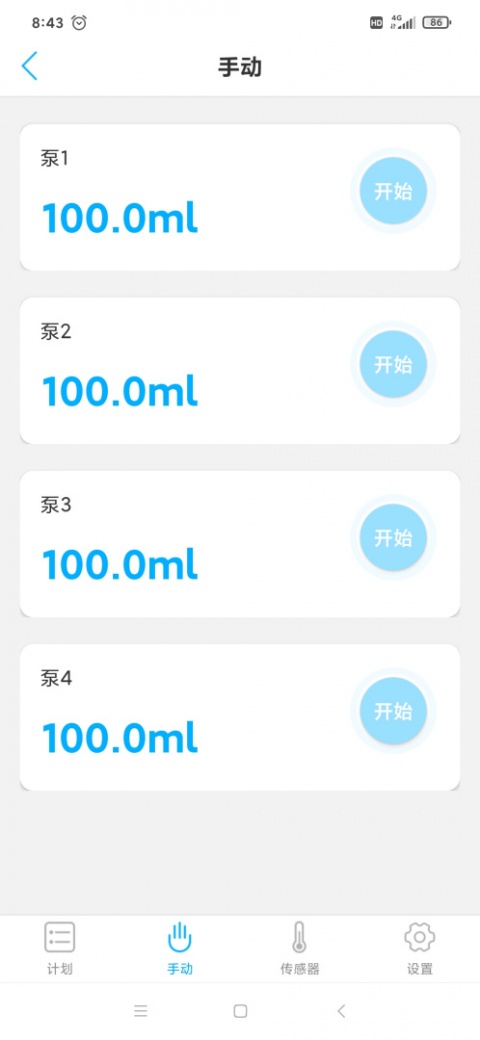 Kamoer Remote官方版