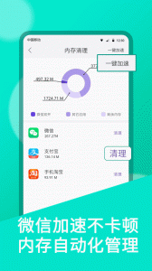 微双开分身官方版