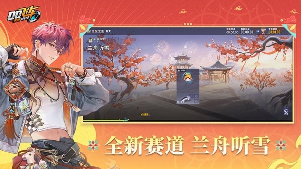 qq飞车最新版