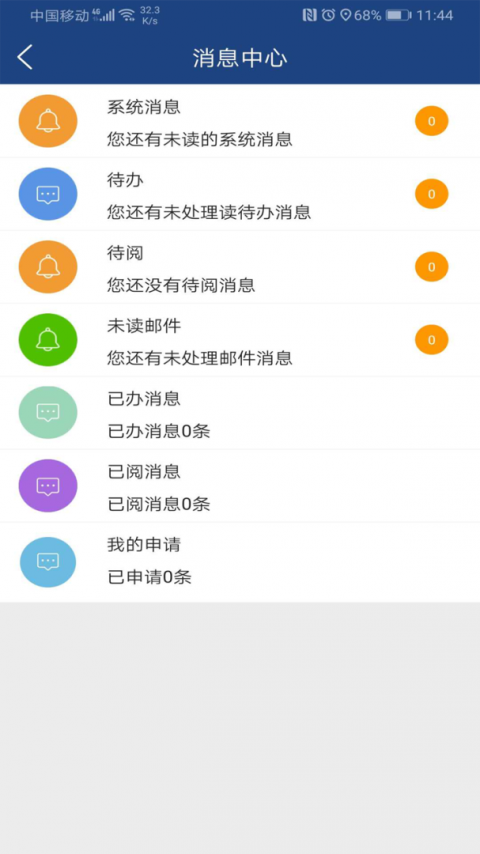 i轻工大app