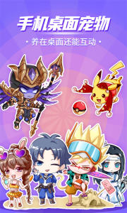 互动桌面宠物app