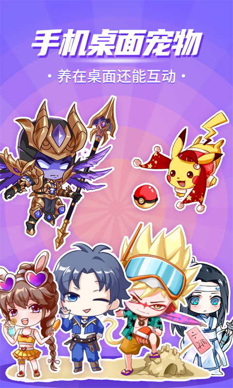 互动桌面宠物app