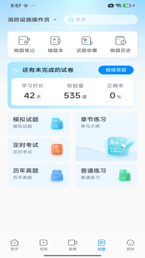 宏昇网校app