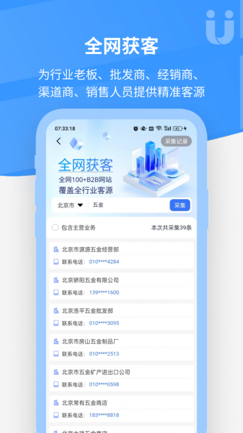 优客源app