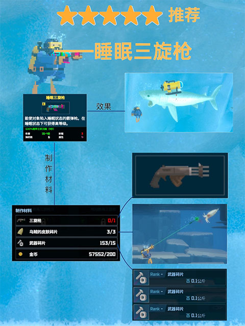 潜水员戴夫中文版