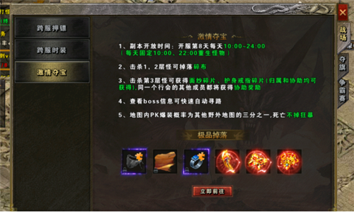 战谷传奇游戏
