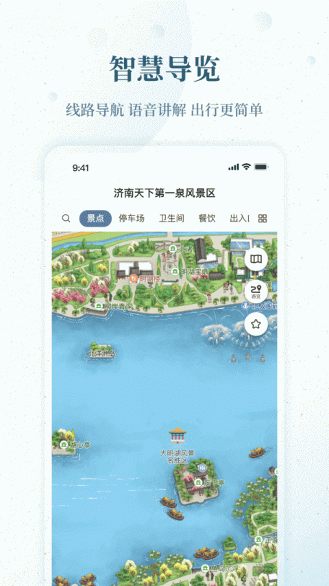 云游齐鲁app