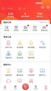 湖南一块医药app