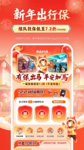 中国平安好车主app