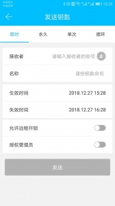 科技侠智能锁app