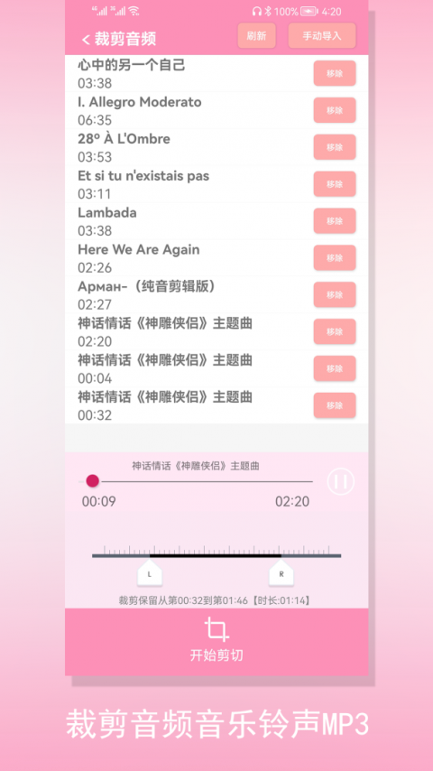 裁剪切视频最新版