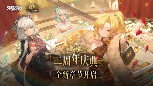 交错战线官方正版