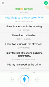 语音学习系统app