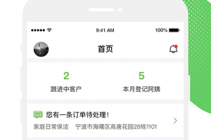 家盟系统app