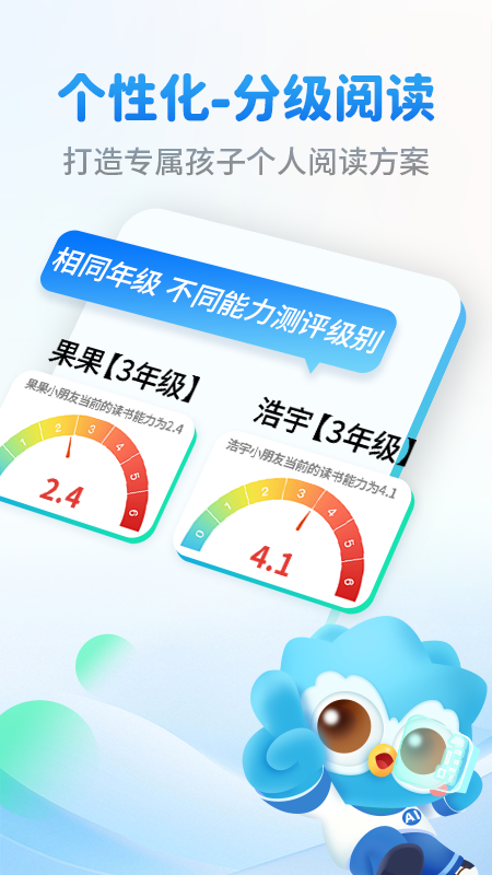 奇趣读书馆app