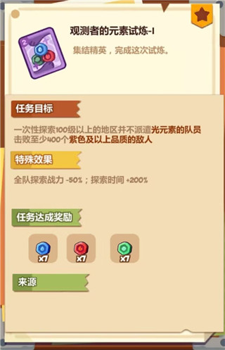 妙奇星球单机版