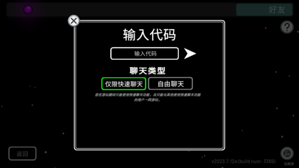 太空狼人杀最新版