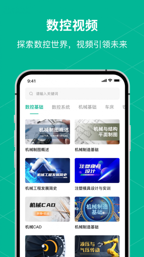 数控车床编程宝典app