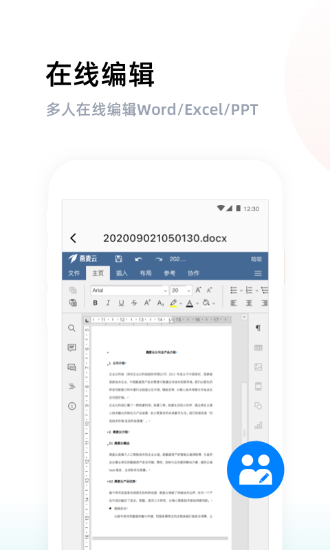 燕麦云app