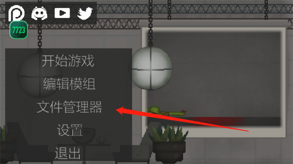 甜瓜游乐场28.6.0国际版
