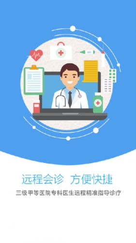 感动医疗app