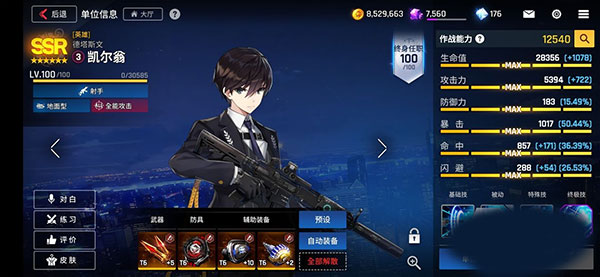 异界事务所bilibili版