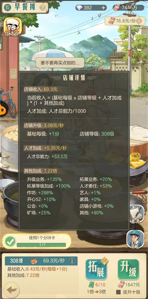 时光杂货店破解版
